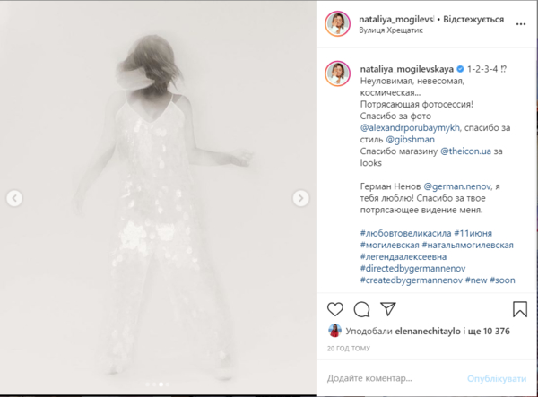 Само совершенство!: Наталья Могилевская поразила новой фотосессией