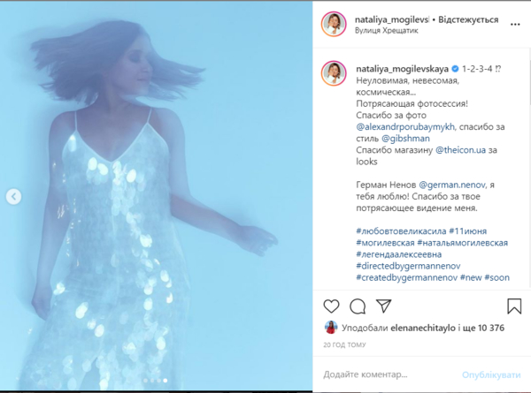 Само совершенство!: Наталья Могилевская поразила новой фотосессией