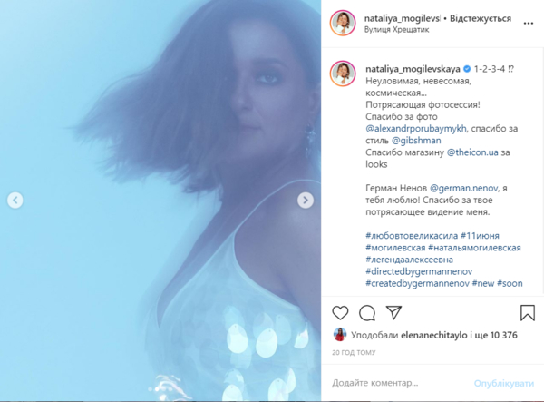 Само совершенство!: Наталья Могилевская поразила новой фотосессией