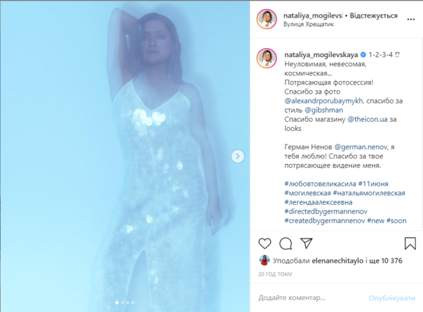 Само совершенство!: Наталья Могилевская поразила новой фотосессией