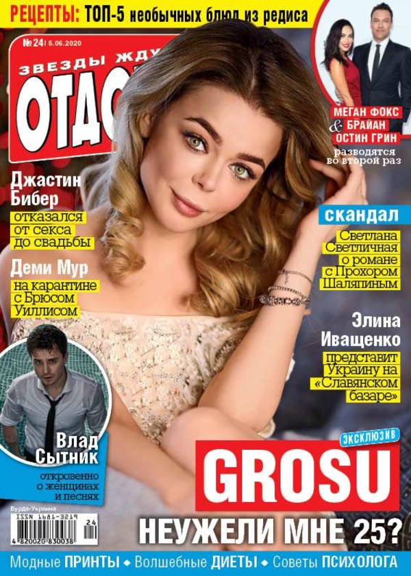 GROSU: “Поговорим о провокациях, когда в 50 я буду танцевать в купальнике!”