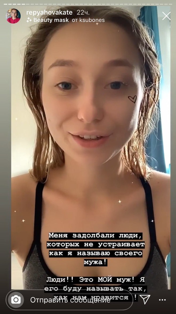 Виктор Павлик и Екатерина Репяхова могли тайно расписаться