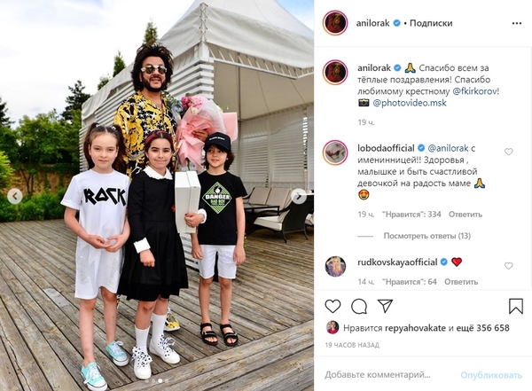 Любимый крестный: Лорак позвала на праздник дочери Киркорова с детьми