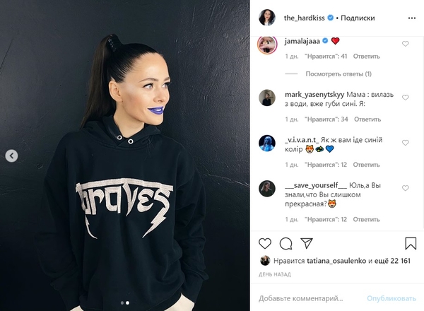 Тотальный синий: Юлия Санина поразила образом с ярким макияжем