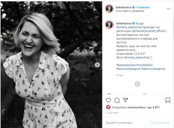 Вера Кекелия ошеломила стройной фигурой через полтора месяца после родов