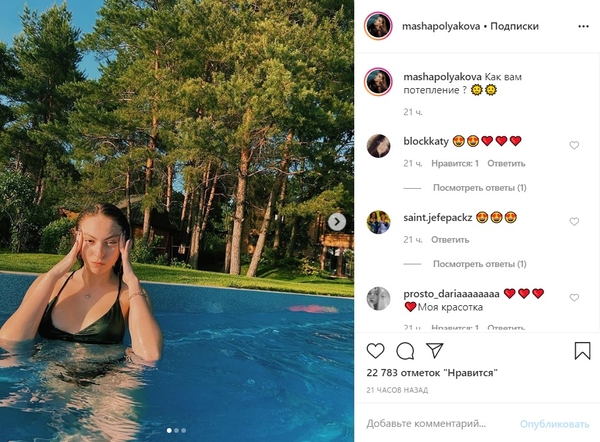 "Мама научила?": Дочку Поляковой раскритиковали за "неприличное" фото