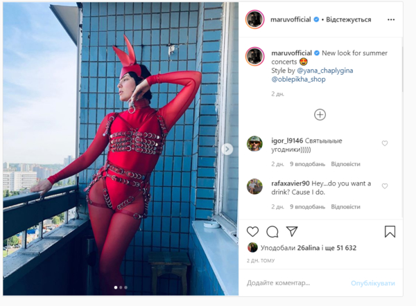 В ошейнике и маске: Певица MARUV снялась в провокационном наряде