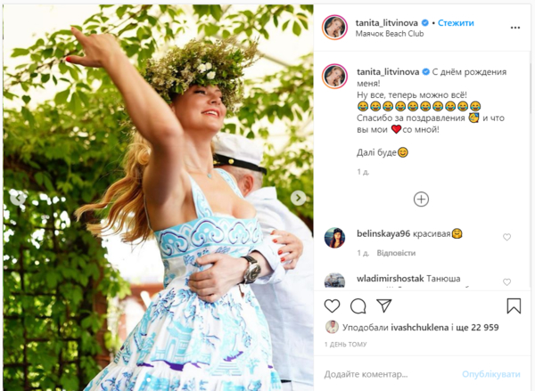 Нежный образ в цветах: Татьяна Литвинова показала, в чем отпраздновала день рождения