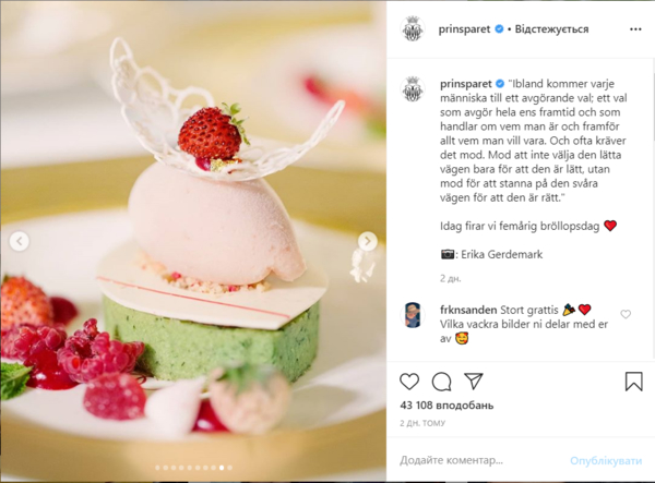 Шведский принц Карл Филипп поделился ранее неопубликованными кадрами со свадьбы