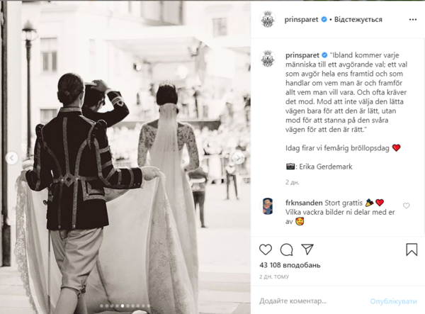 Шведский принц Карл Филипп поделился ранее неопубликованными кадрами со свадьбы
