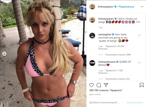 Бритни вернулась!: 38-летняя Спирс подразнила Сеть свежими фото в бикини