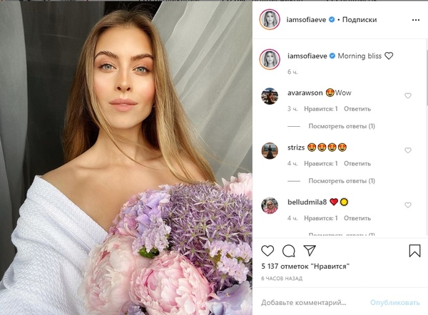 "Сияет": 19-летняя внучка Ротару покорила Сеть снимком в одном халатике