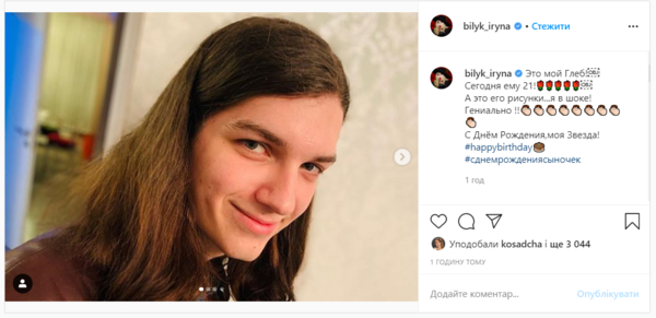 Ирина Билык трогательно поздравила старшего сына с 21-летием