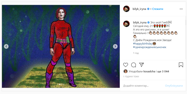 Ирина Билык трогательно поздравила старшего сына с 21-летием