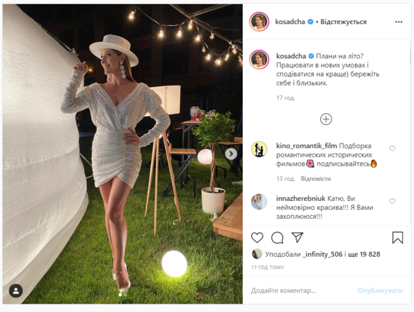 "Нереальная красотка": Катя Осадчая соблазнила стройными ножками