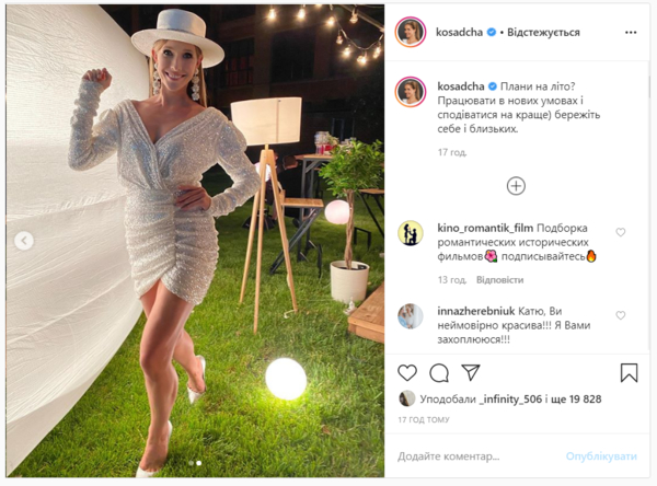 "Нереальная красотка": Катя Осадчая соблазнила стройными ножками