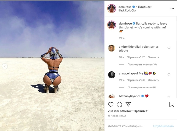 Горячая инопланетянка: Деми Роуз разделась последи пустыни