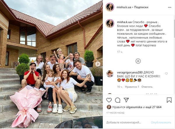 "Букеты и праздничный стол": Холостячка Мишина показала яркие фото со дня рождения