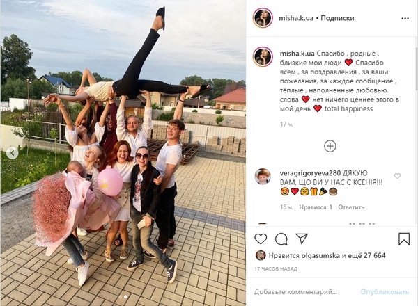 "Букеты и праздничный стол": Холостячка Мишина показала яркие фото со дня рождения