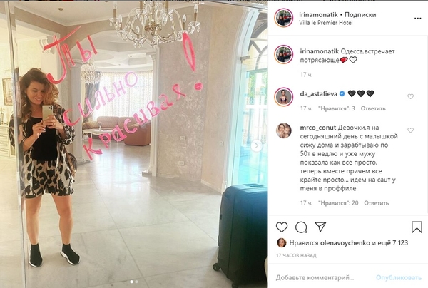 Уехала на море: Жена Монатика показала фигуру в летнем наряде