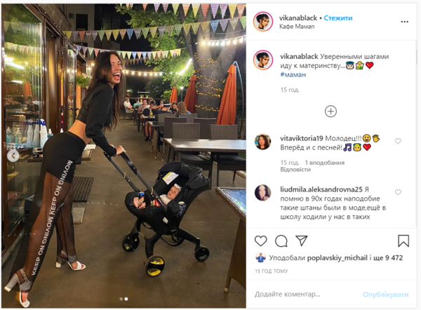 "Иду к материнству": Вика из "НеАнгелов" показала фото с ребенком