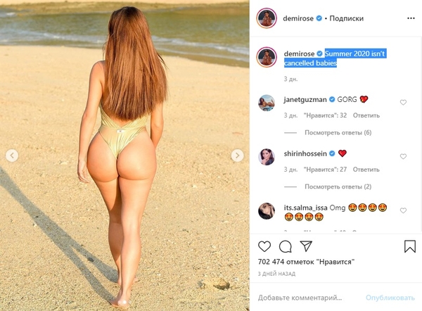 "Горячая малышка": Деми Роуз показала, как за год изменились ее "прелести"