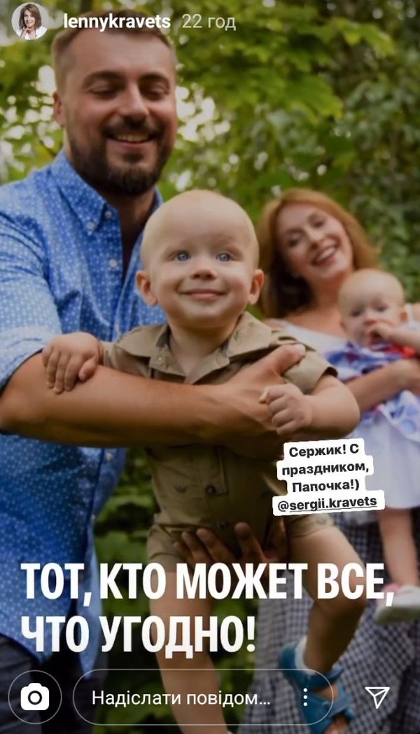 "Ты мог такое представить?": Елена Кравец показала нежные фото мужа с детьми