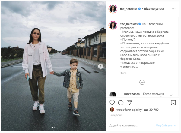 Юлия Санина рассказала о реакции 4-летнего сына на наводнение в Западной Украине