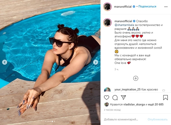 "Отдохнула душой": Стройная MARUV поразила горячими фото в монокини