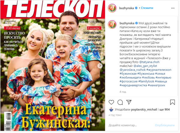 Певица Екатерина Бужинская впервые показала лица сына и дочери