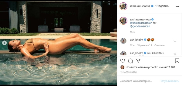 "Жаркий фотосет": 35-летняя Хлое Кардашьян откровенно позировала фотографу-украинке