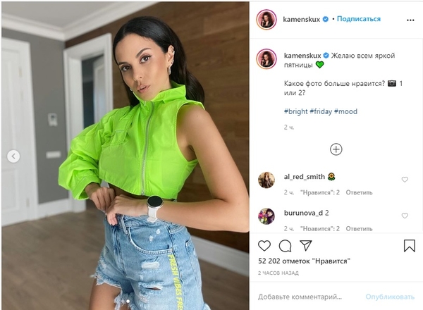 "Пятничное настроение": Похудевшая Каменских удивила сменой имиджа