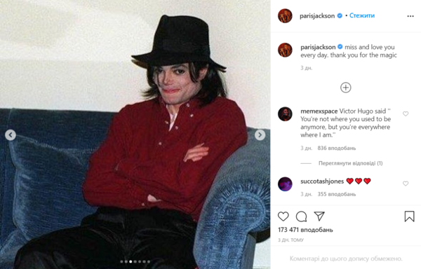 Дочь Майкла Джексона запостила архивные фото покойного отца