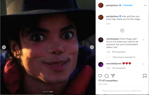 Дочь Майкла Джексона запостила архивные фото покойного отца