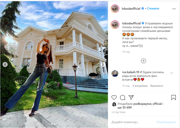"На дворянский особняк похож": Лобода похвасталась роскошным домом
