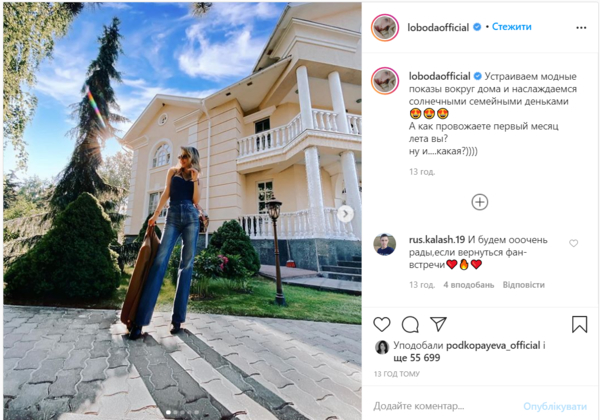 "На дворянский особняк похож": Лобода похвасталась роскошным домом