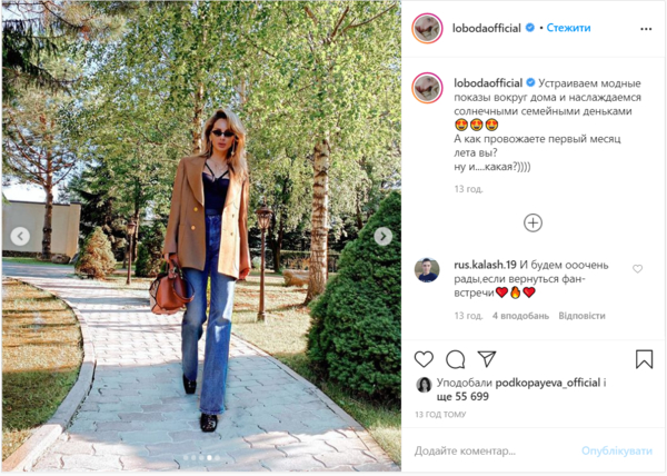 "На дворянский особняк похож": Лобода похвасталась роскошным домом