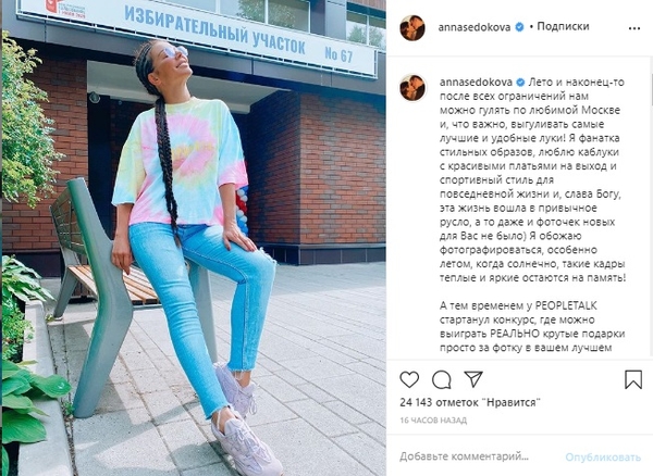 Седокова заплела афрокосы и поздравила молодого бойфренда с днем рождения