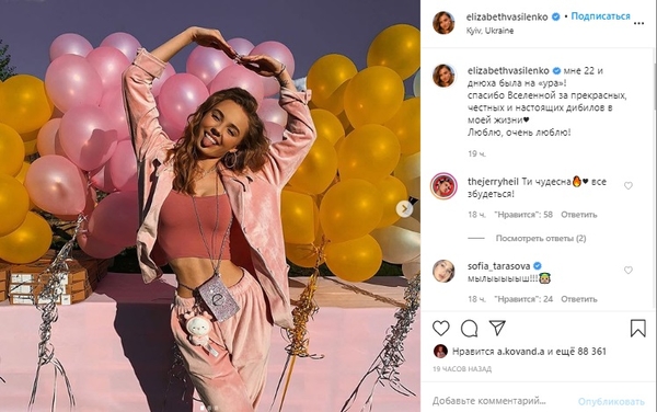 "Сводишь с ума": 22-летняя Лиза Василенко показала фигуру в необычном наряде