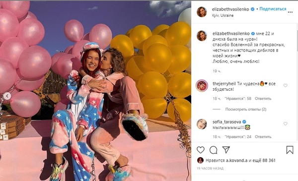 "Сводишь с ума": 22-летняя Лиза Василенко показала фигуру в необычном наряде