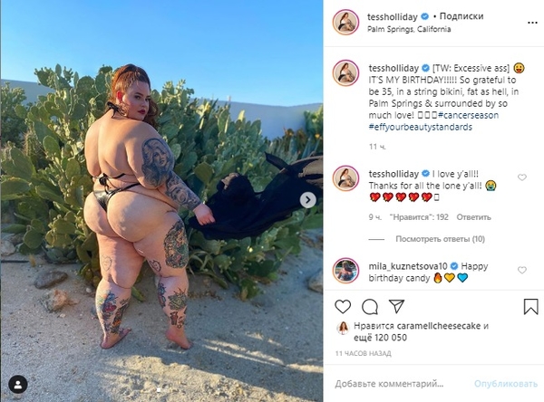 Бодипозитив: Пышнотелая модель Тесс Холлидей поразила снимками в бикини