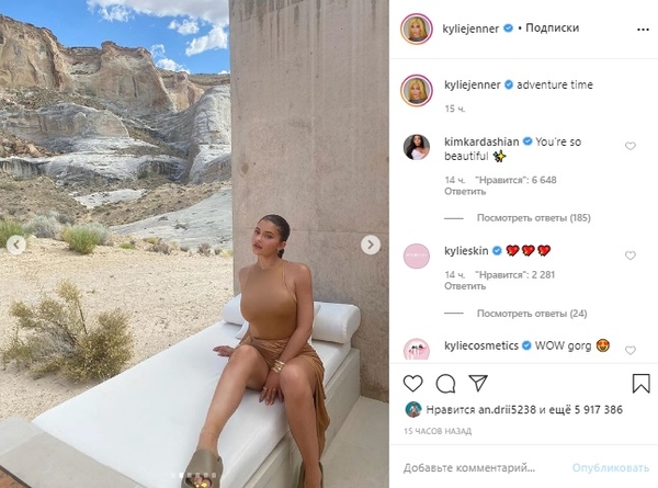 Летнее искушение: Богачка Кайли Дженнер подразнила нарядом без белья