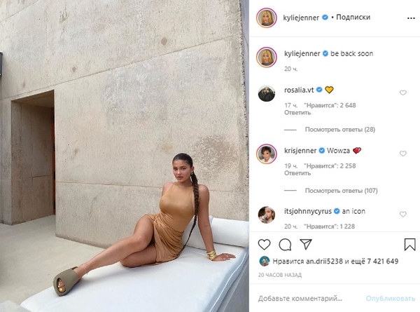 Летнее искушение: Богачка Кайли Дженнер подразнила нарядом без белья