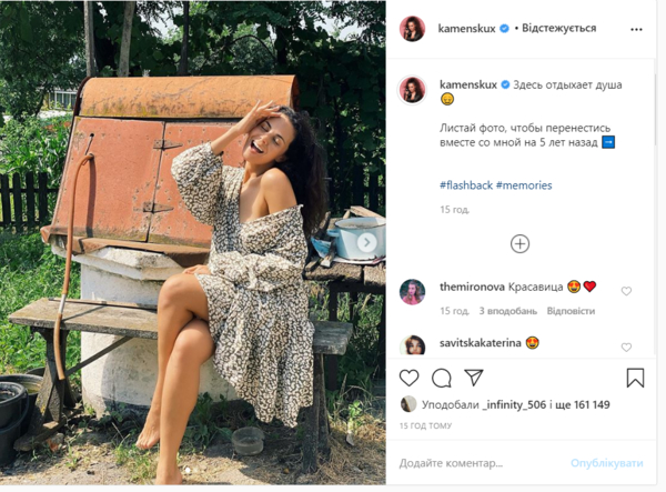 "Здесь отдыхает душа": Настя Каменских показала фото из родного села