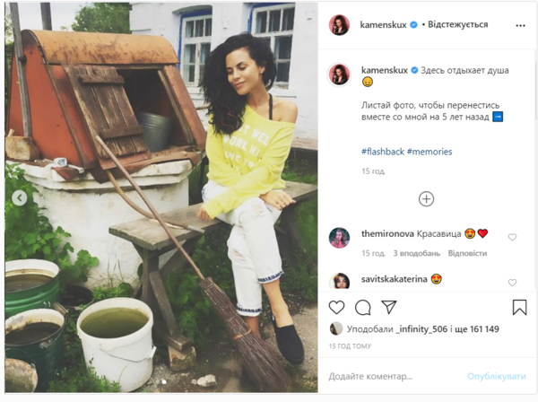 "Здесь отдыхает душа": Настя Каменских показала фото из родного села