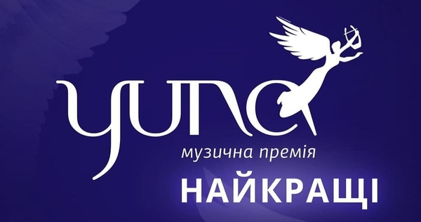 Победителей "YUNA 2020" объявят в онлайн-режиме