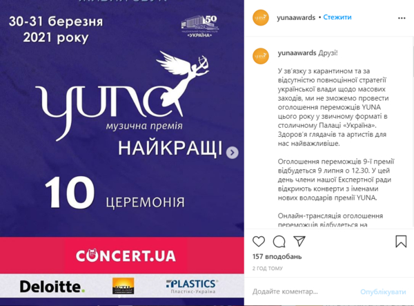 Победителей "YUNA 2020" объявят в онлайн-режиме