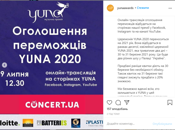 Победителей "YUNA 2020" объявят в онлайн-режиме
