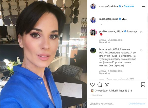 "Вам, конечно, виднее": Маша Ефросинина ответила на обвинения в пластике