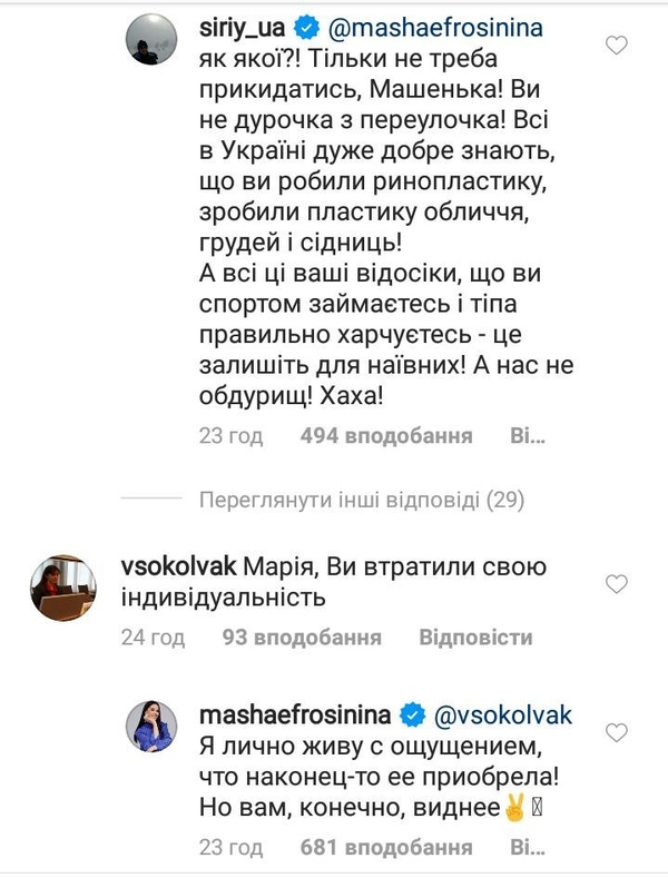 "Вам, конечно, виднее": Маша Ефросинина ответила на обвинения в пластике